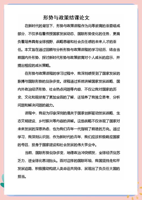 探索与成长，网页设计课程心得体会，能分享下吗？