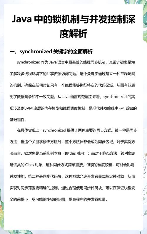 数据库在哪些复杂操作或并发冲突下会触发锁表现象？