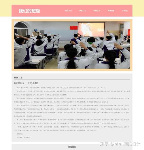 如何将班级网页设计成艺术，打造成为理想的在线学习平台？