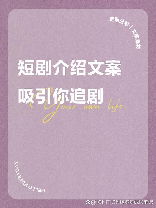如何轻松高效创作短剧解说文案，节省时间又提升效率？