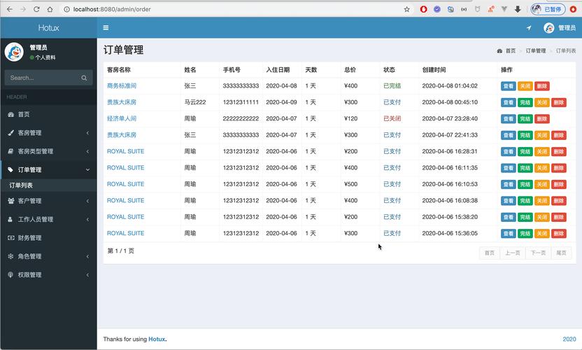 基于SpringBoot的酒店管理系统有哪些特色功能？