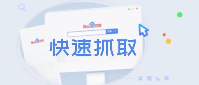百度快速收录功能为何开通受阻？揭秘开启之门在哪里？