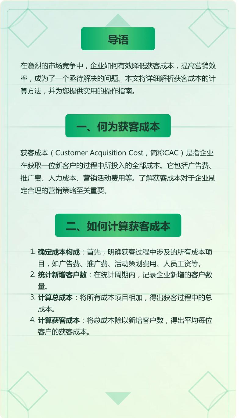 如何运用精准策略降低百度推广获客成本，实现营销预算最大化？