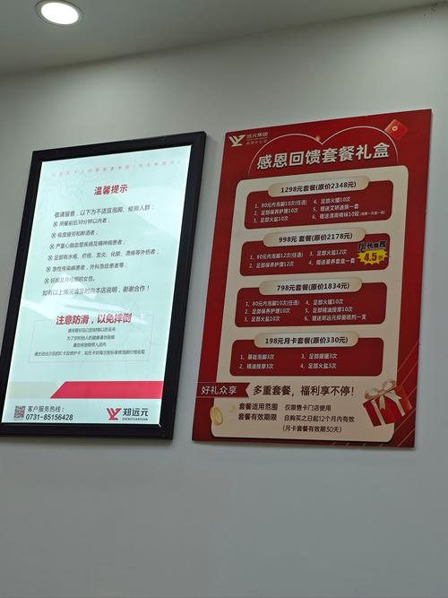 修脚项目和套餐的根本区别是什么？