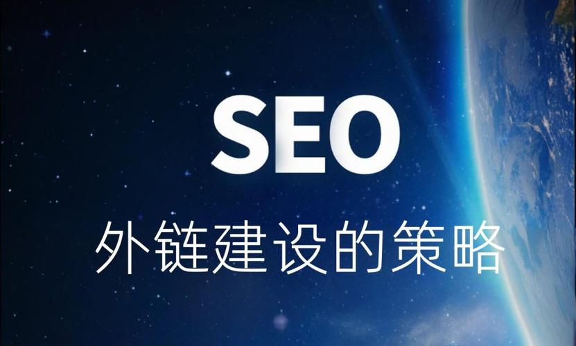 如何高效发布外链？一网打尽技巧与策略？