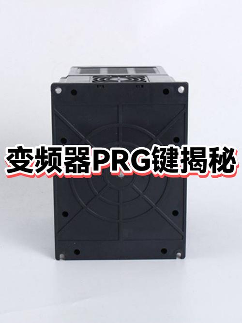 prg按钮具体指什么功能？
