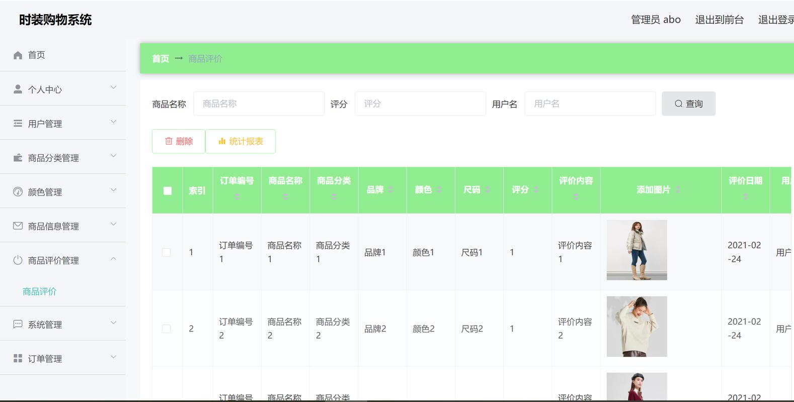 基于SpringBoot的网上零食购物系统如何实现个性化推荐功能？
