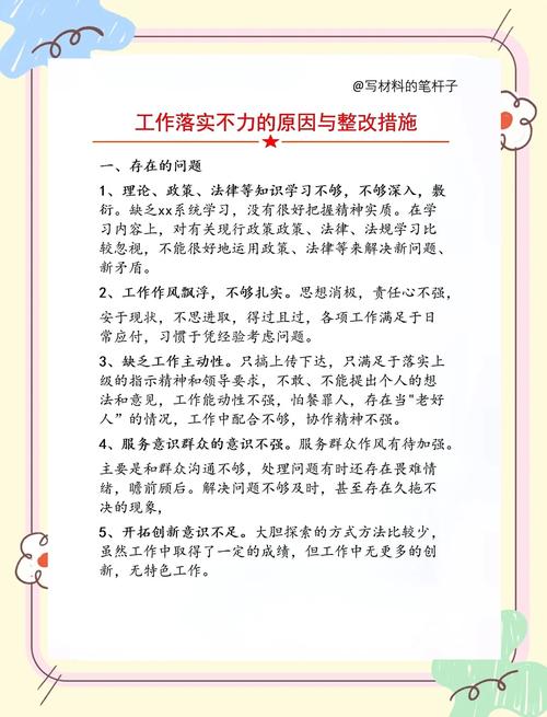大家能给我一些建议吗？关于如何改进我的工作方法？