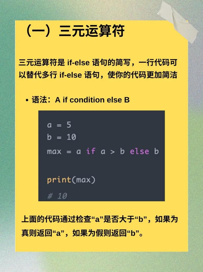 你了解哪些鲜为人知的Python编程技巧吗？