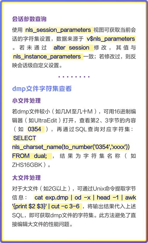 如何查看和修改数据库的字符集设置？