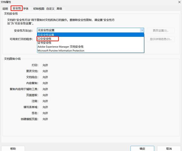 如何安全高效地使用PHP的md5、sha1、base64等加密解密函数？