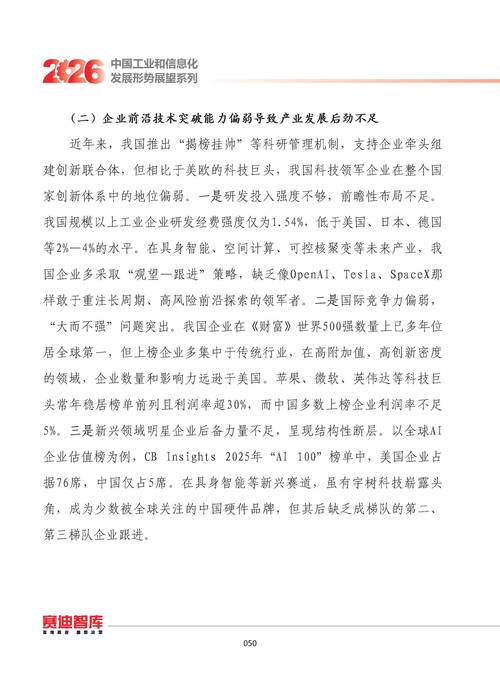 百度新闻网深度报道如何揭示最新社会热点与科技趋势，引领信息时代发展新风向？