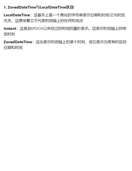 Java服务器如何设置特定时区的时间处理？