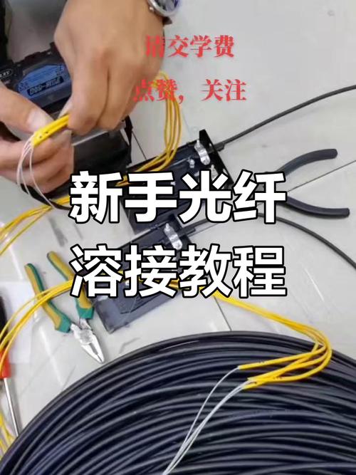 光纤连接具体步骤是怎样的？