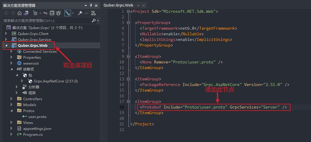.NET6中如何高效实现gRPC服务调用？