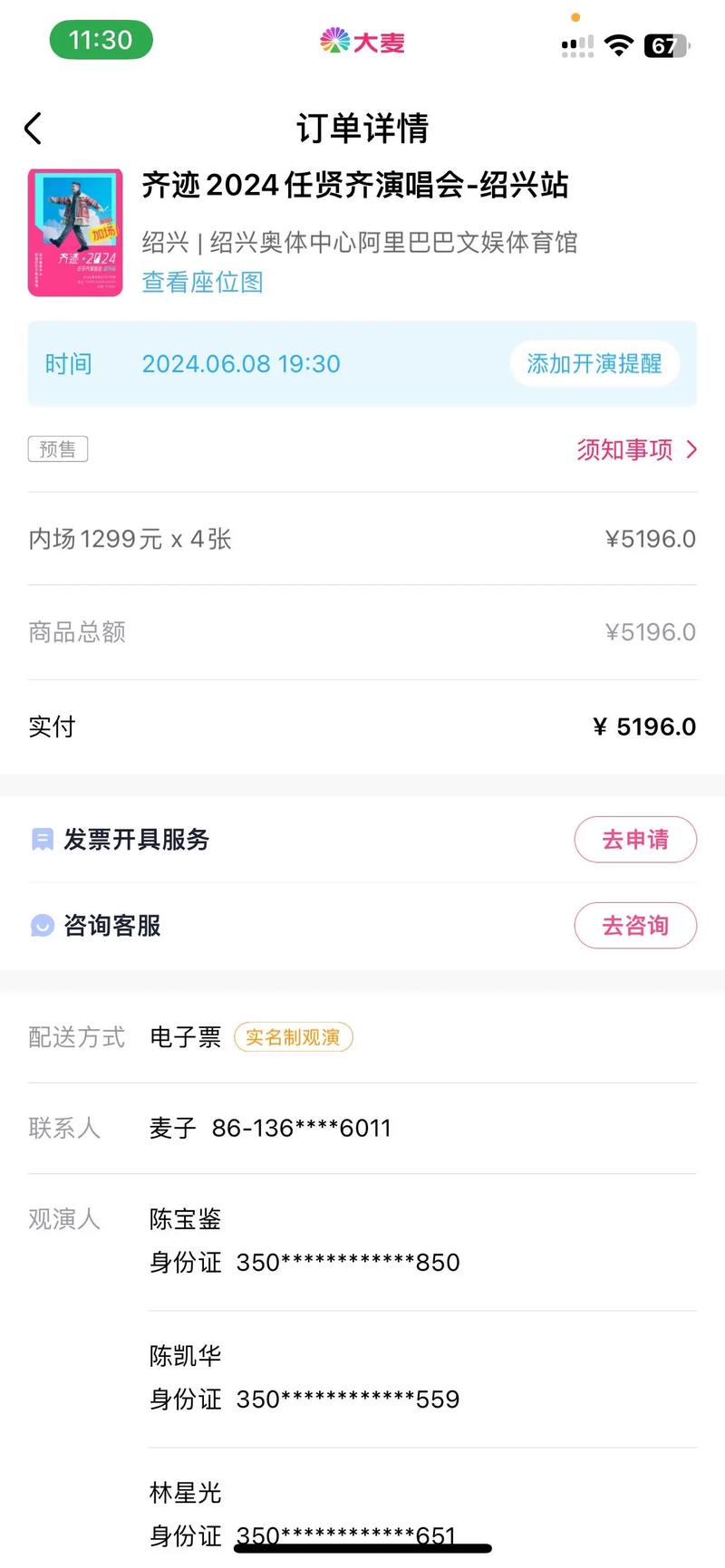 大麦订单一键生成器，如何快速截图生成？