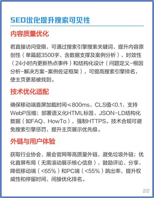 网站域名如何影响SEO优化、用户体验和访问速度？