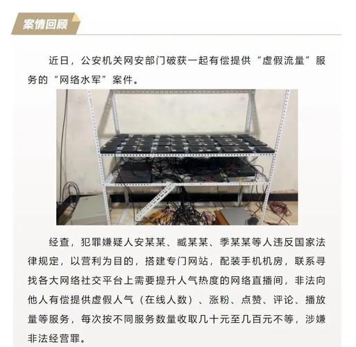 网站刷流量真相究竟是什么？揭秘背后的秘密！