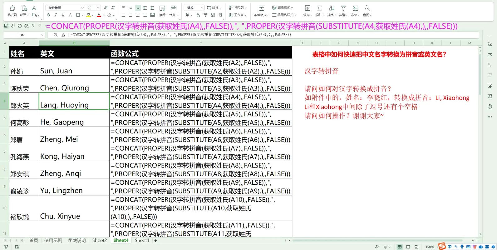 PHP中文字符拼音转换的速度快吗？