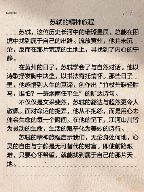 宋苏轼改写《代书答梁先》为，会是怎样的长尾词呢？