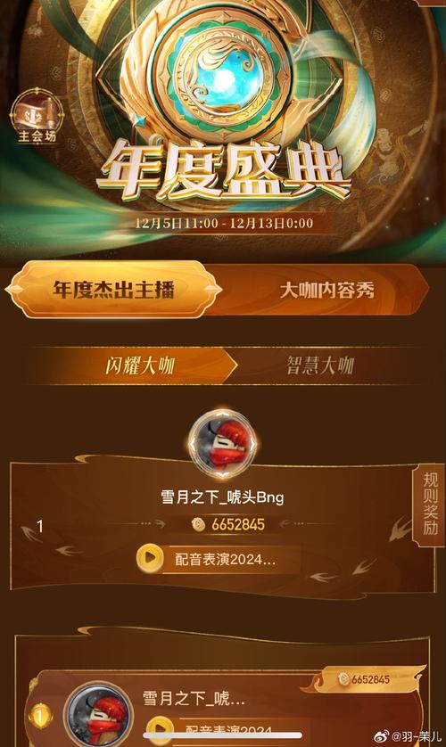 如何查看手机三人联机斗地主排行榜单？