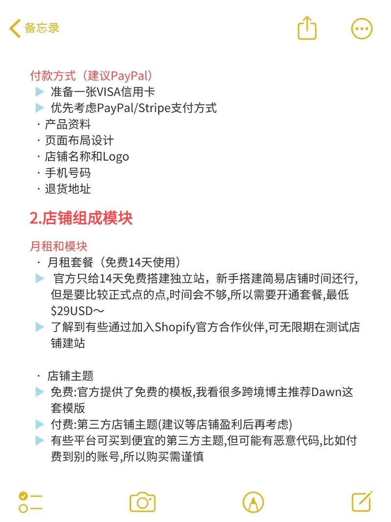 跨境电商卖家如何降低独立站建站风险并避免平台封店？