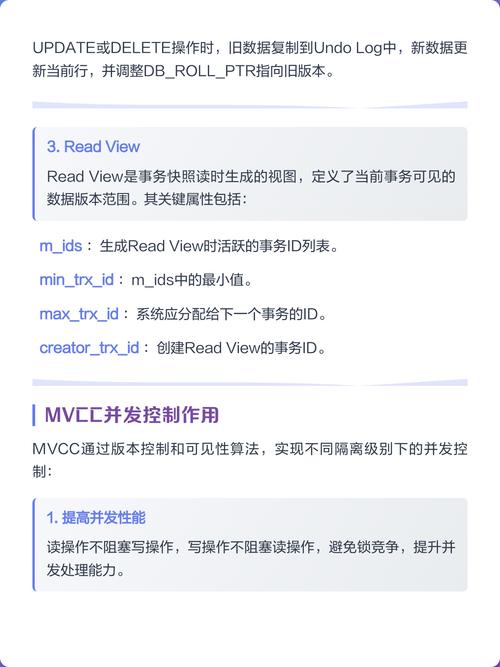 MVCC多版本并发控制是如何实现数据库事务的隔离性？