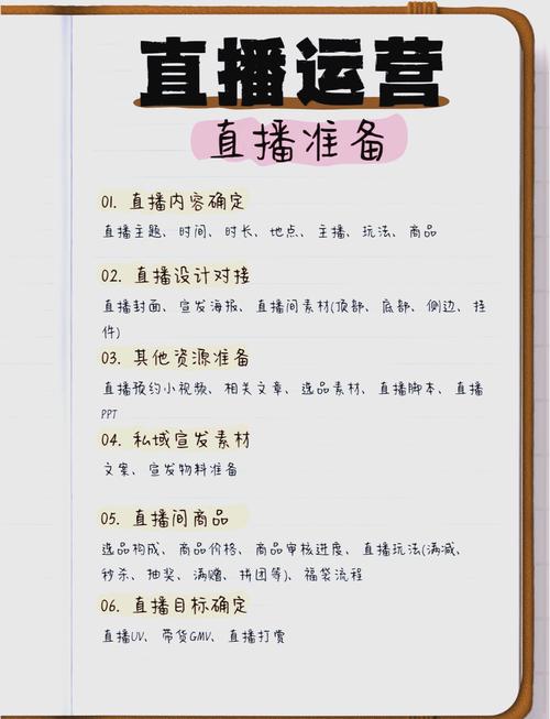 抖音粉丝少，如何制定直播攻略？必备清单有哪些？