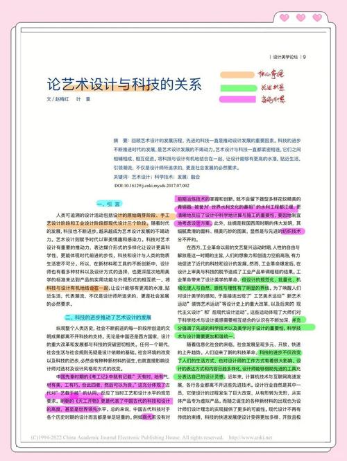 如何将艺术与科学融合之美，在网页与网站制作中展现设计艺术的？