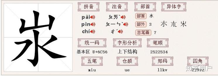 嫜字在新华字典中的读音、笔画、常用组词、起名改写，有哪些详细解释和用法示例？