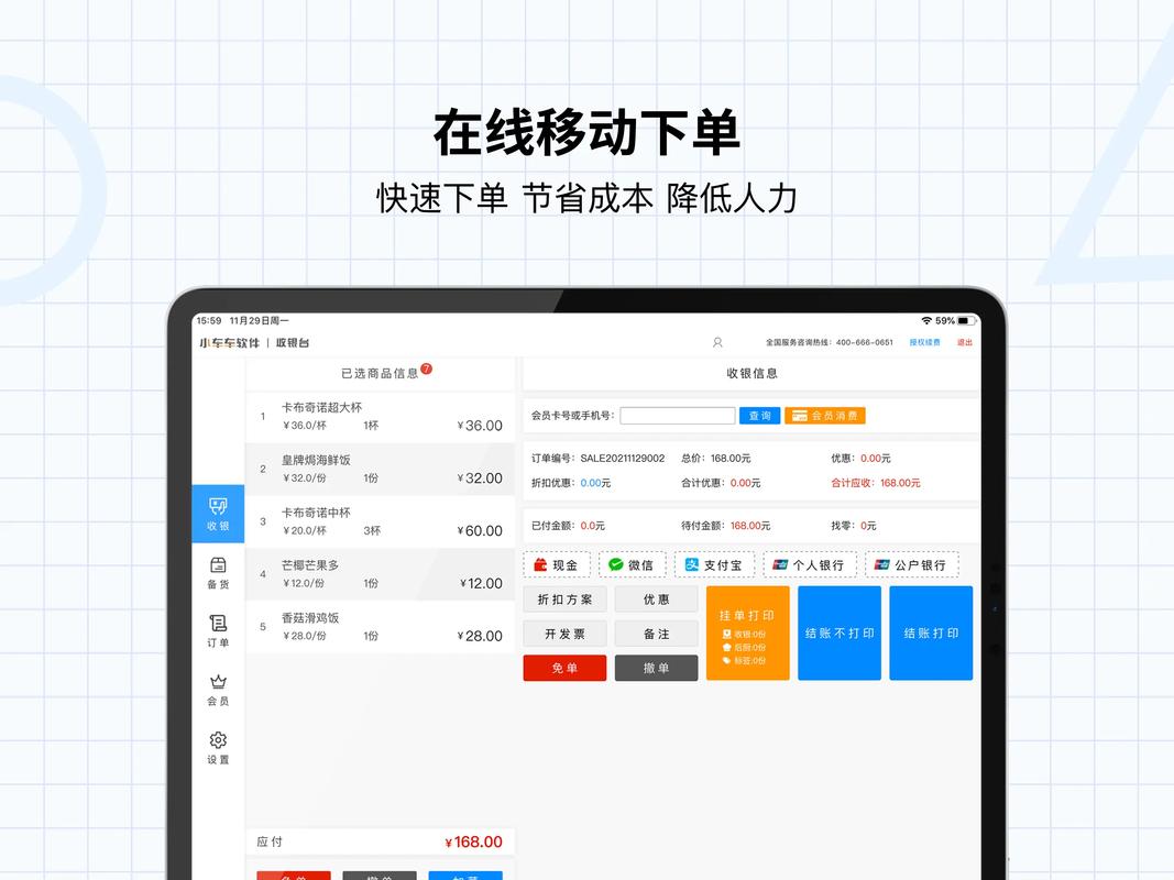 餐饮点餐收银系统软件具体功能有哪些？哪家网络推广营销公司排名靠前？