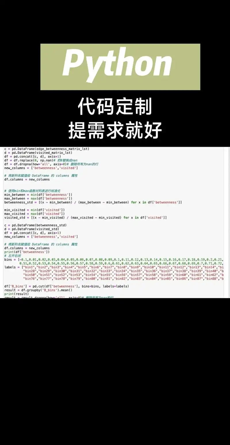 如何通过代理使用Python开发工具的代理代理方法？