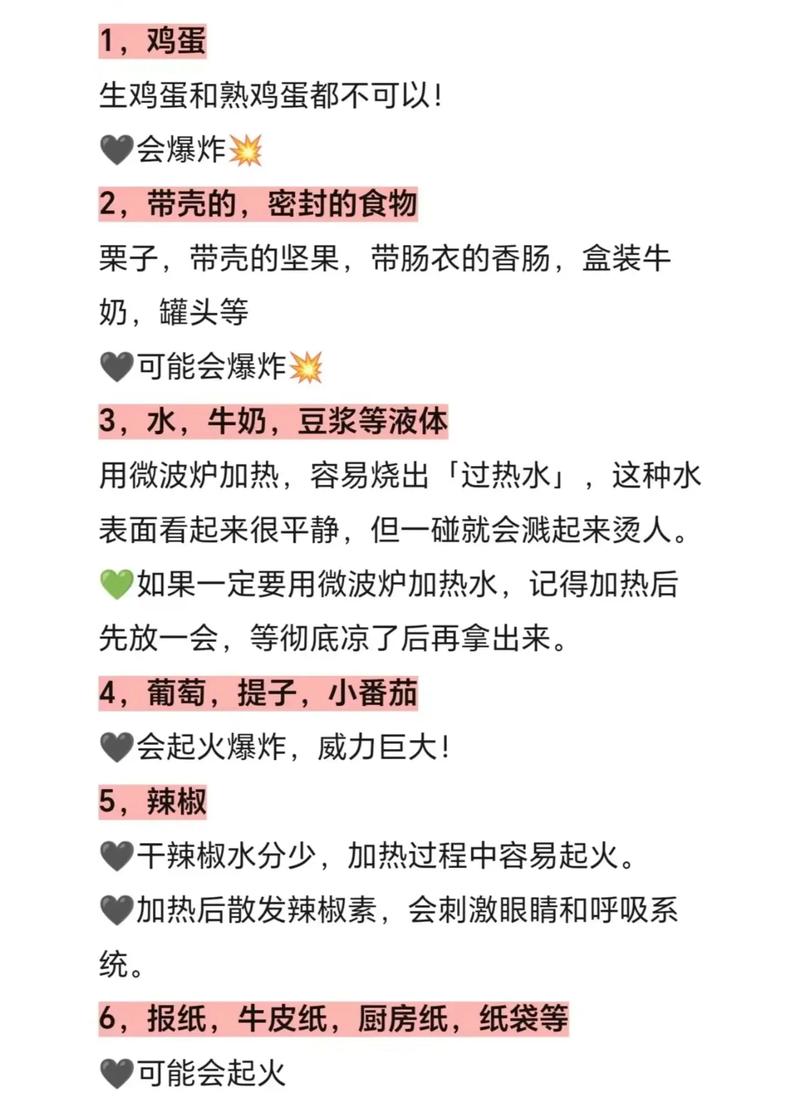 微波炉里能放什么不能放什么？有哪些东西绝不能放进微波炉？