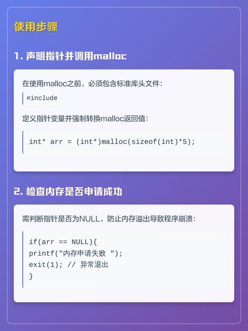 malloc函数如何正确使用以达到高效内存分配？