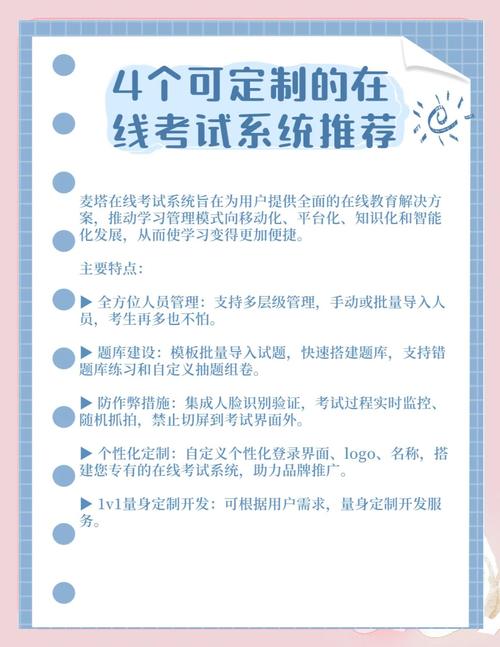 这款高颜值在线考试系统推荐，你体验过吗？