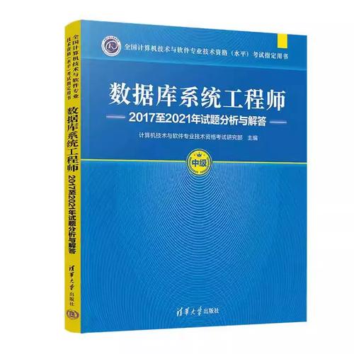 中级数据库工程师提升技能必读哪些专业书籍？