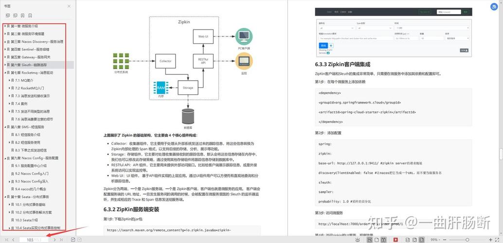 Spring Cloud Alibaba入门教程如何学习？