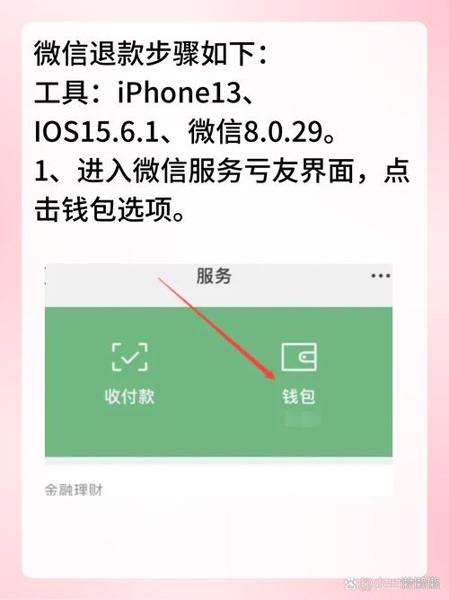 如何操作.NET Core微信小程序的统一退款步骤？