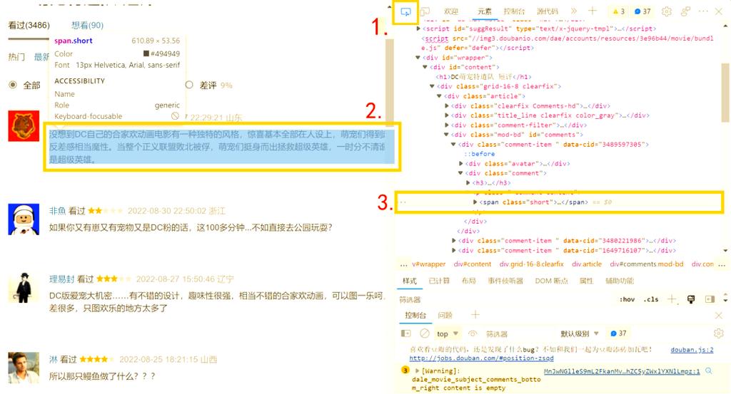如何用Scrapy爬取豆瓣图书、评分和评论信息？