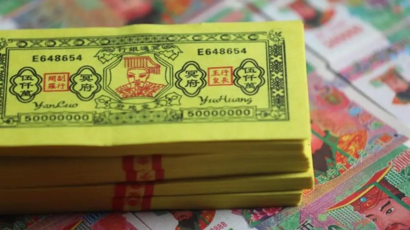 网上真的有出售冥币的独立店铺吗？