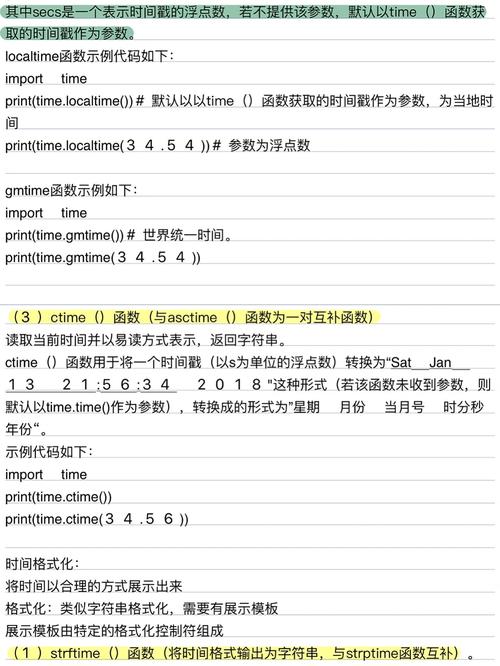Python time库详细用法解析是怎样的？