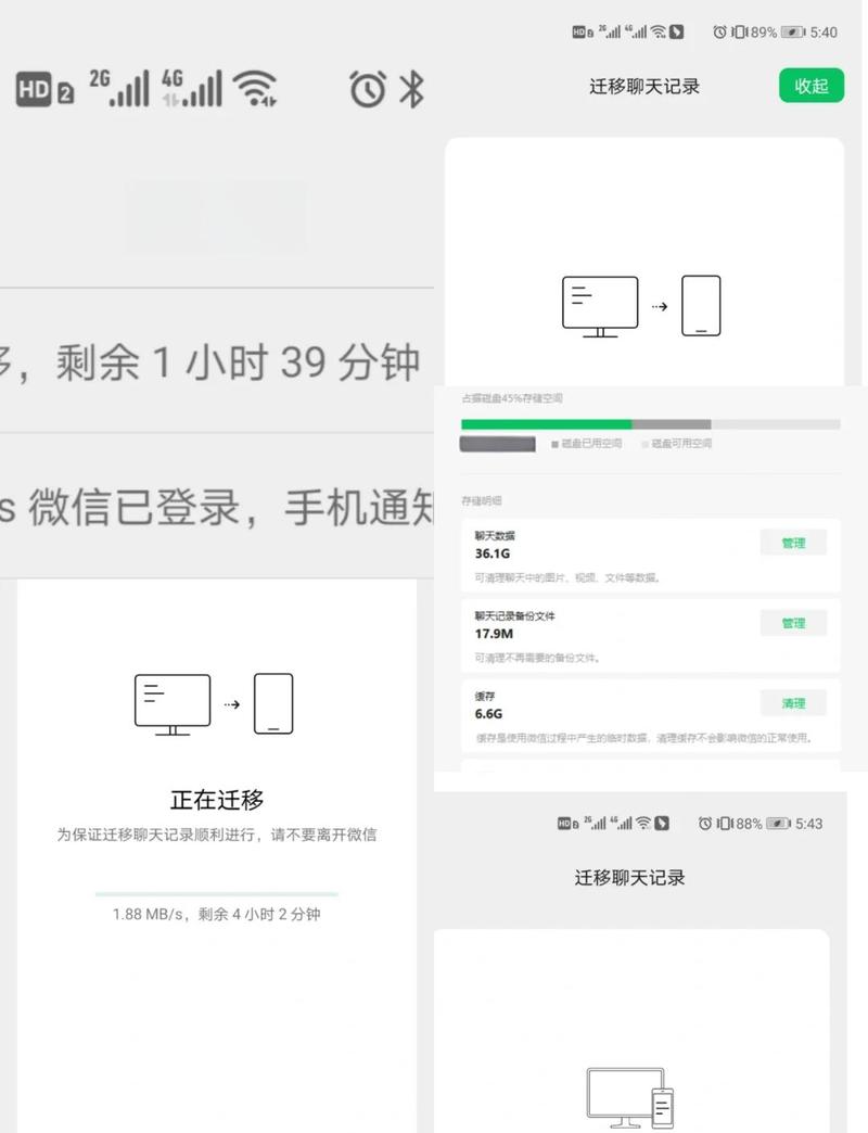如何从iCloud恢复微信聊天记录备份？