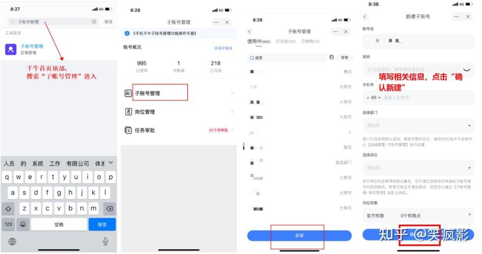 如何实现子账号一键绑定并灵活配置权限？