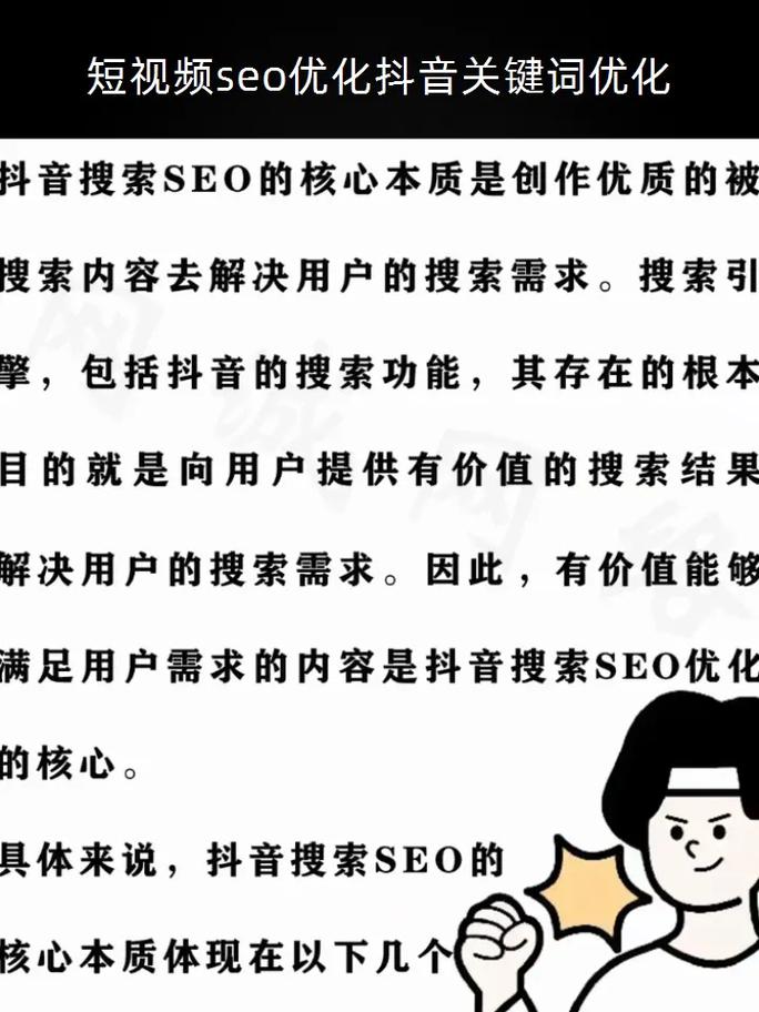渝北地区有没有提供专业抖音SEO服务的公司呢？