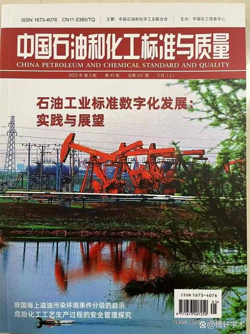 石油化工期刊被哪些数据库收录？具体是哪些知名数据库收录了这类期刊？