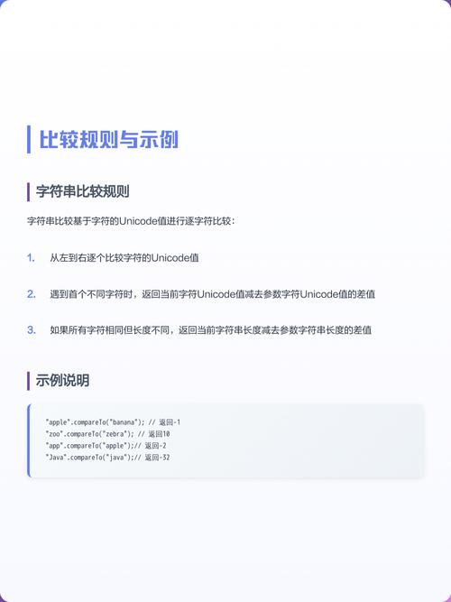 如何用Java的compareTo方法实现自定义类对象的比较大小？