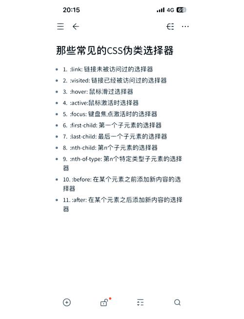 CSS选择器有哪些分类？能否详细介绍一下？