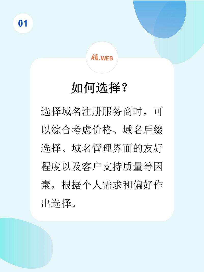 如何挑选国外域名注册平台，有哪些关键因素不能忽视？