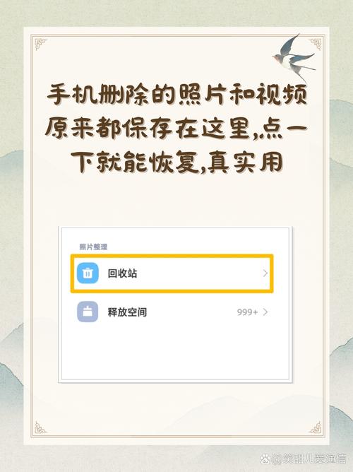 为何照片回收站独享密码保护，它是守护隐私的最后一道防线，你真的完全明白吗？
