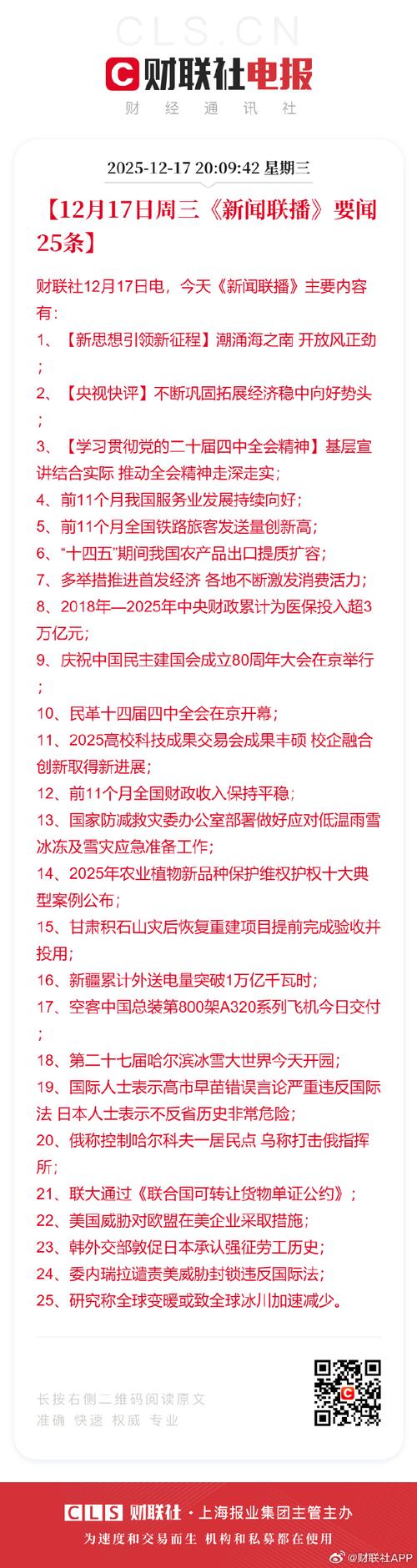 如何一网打尽财会资讯新门户的专业发布内容？